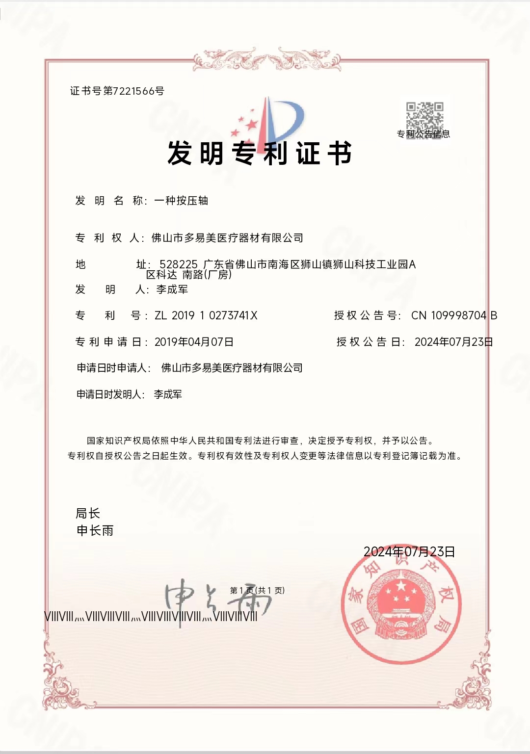 微信图片 20240815163255
