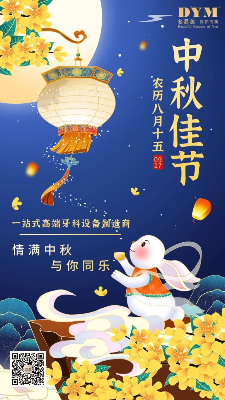 Happy Mid-Autumn Festival