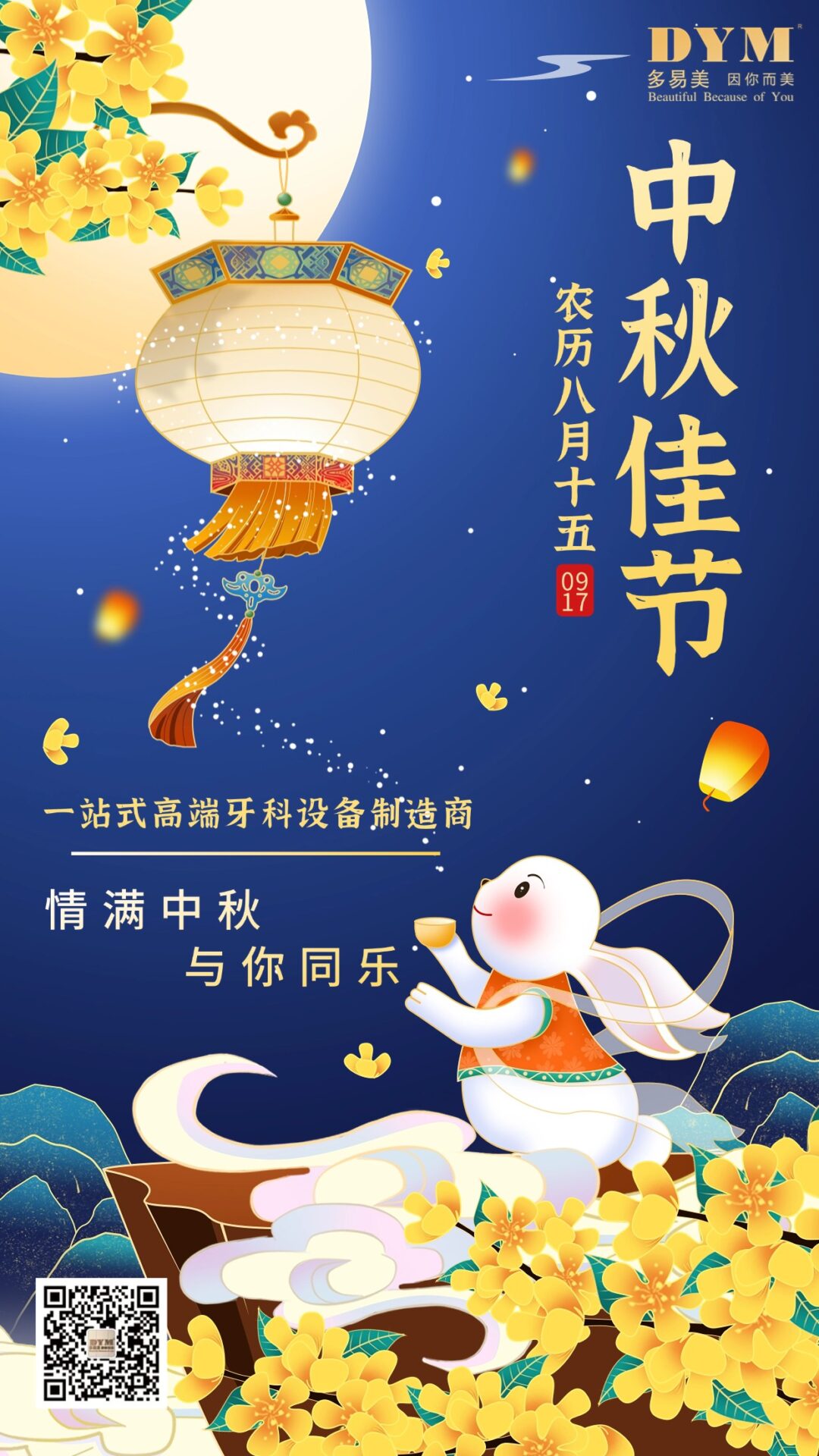Happy Mid-Autumn Festival