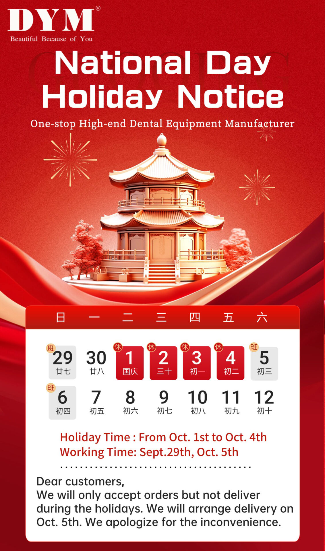 微信图片 20240930091252