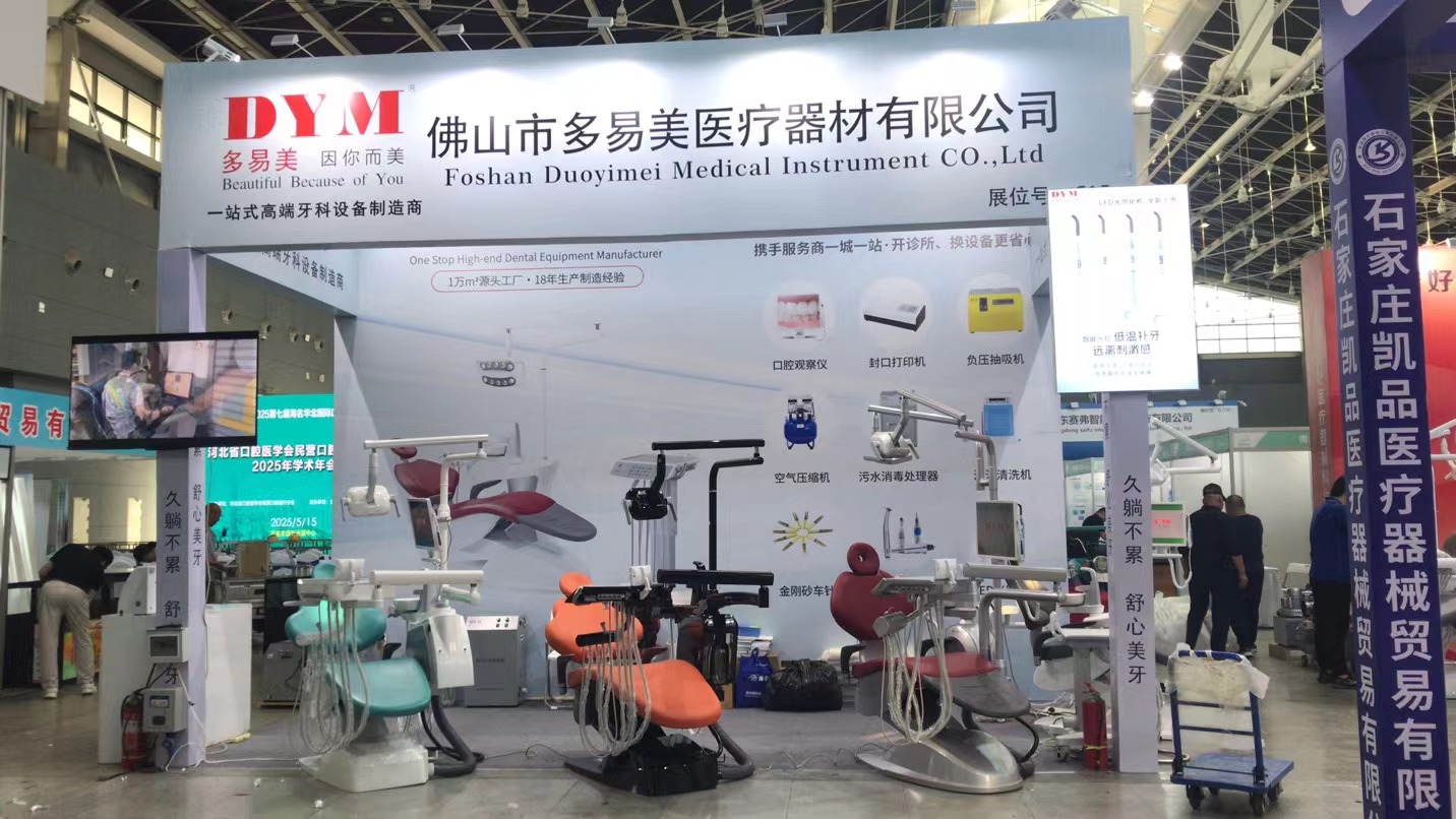 2025 dym hebei dental exhibition (shijiazhuang station) (3)